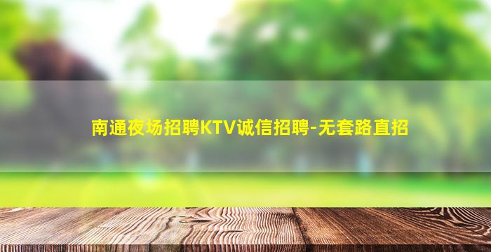 山西夜场招聘